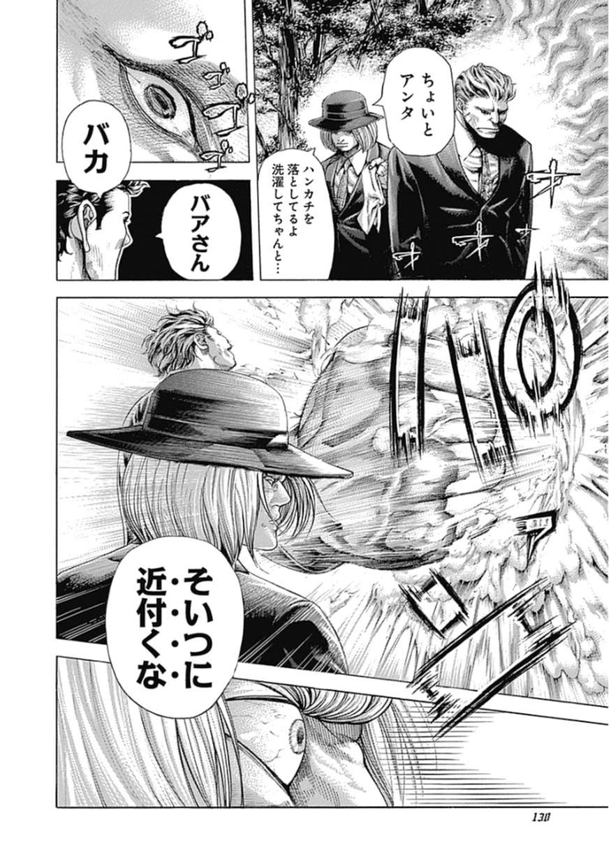 Usogui - Chapter 380 - Page 12